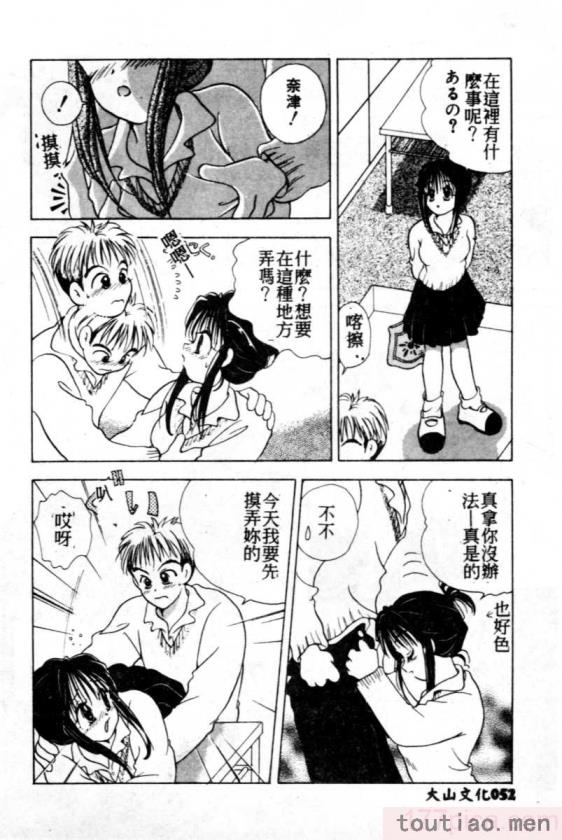〈[後藤羽矢子] 好きより大好き [中国翻訳][196P]〉