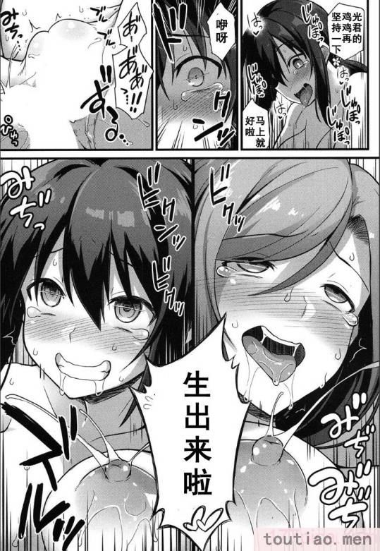 〈[黒糖ニッケ] 孕ませ!幸せ母娘丼! [DL版] [自整合][210P]〉