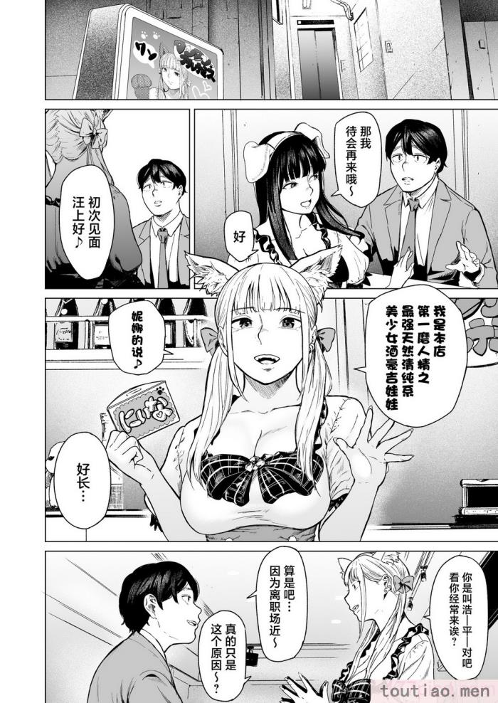 〈[裏筋部屋 (裏筋侍)] そういうコンセプト1 [中国翻訳] [DL版][46P]〉