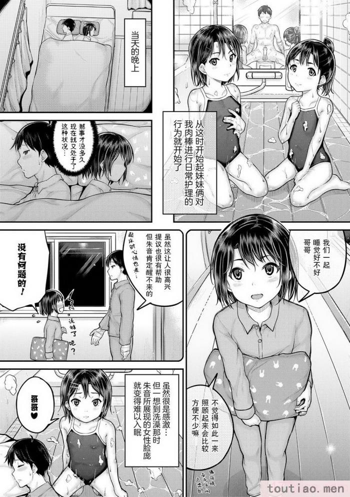 〈[国崎蛍] みんな小っちゃくて みんなエッチ｜每个人都很小每个人都很色 [sky110036汉化] [DL版][197P]〉