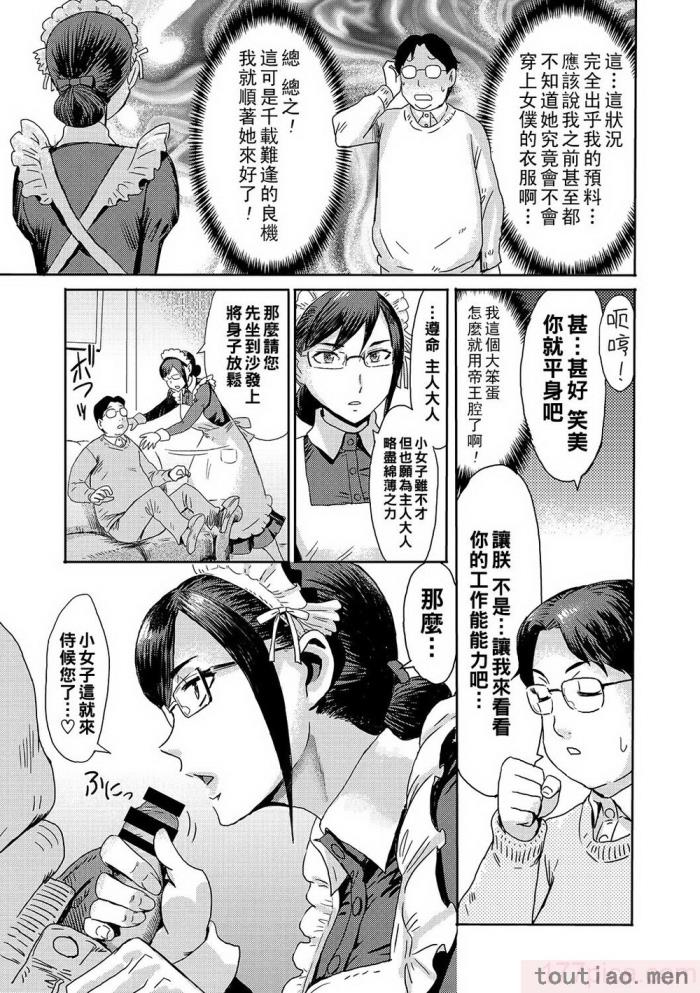 〈[黒岩瑪瑙] 熟妻下宿童貞喰い 【拼接版】[217P]〉