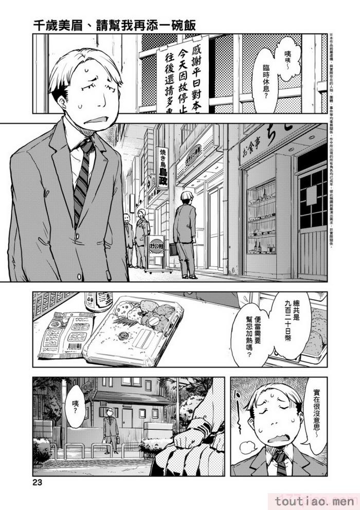 〈[鈴木狂太郎] JC’S TRIP [中国翻訳] [無修正] [DL版][207P]〉