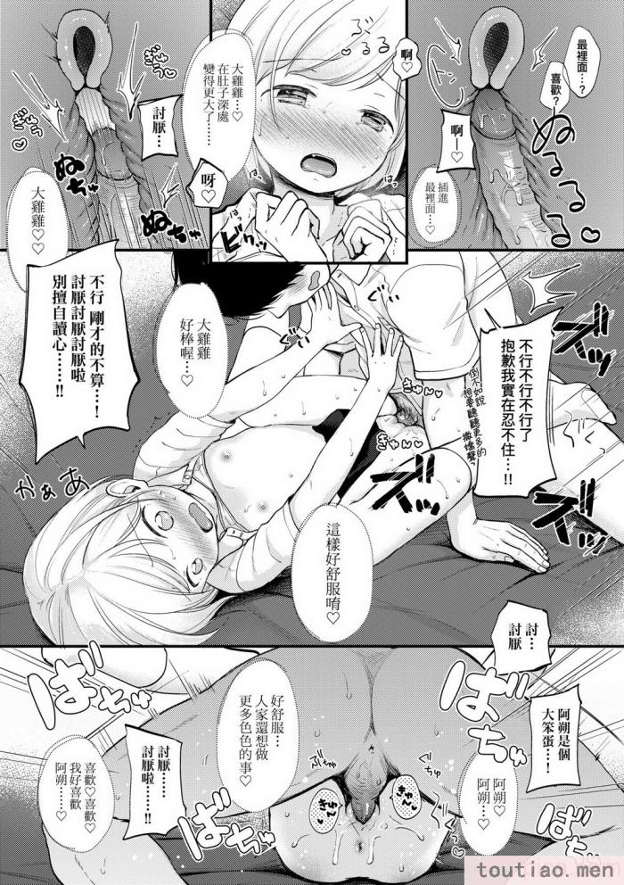 〈[清宮涼] ココロが読める彼と、エッチな妄想をする彼女。 [中国翻訳] [無修正] [DL版][211P]〉