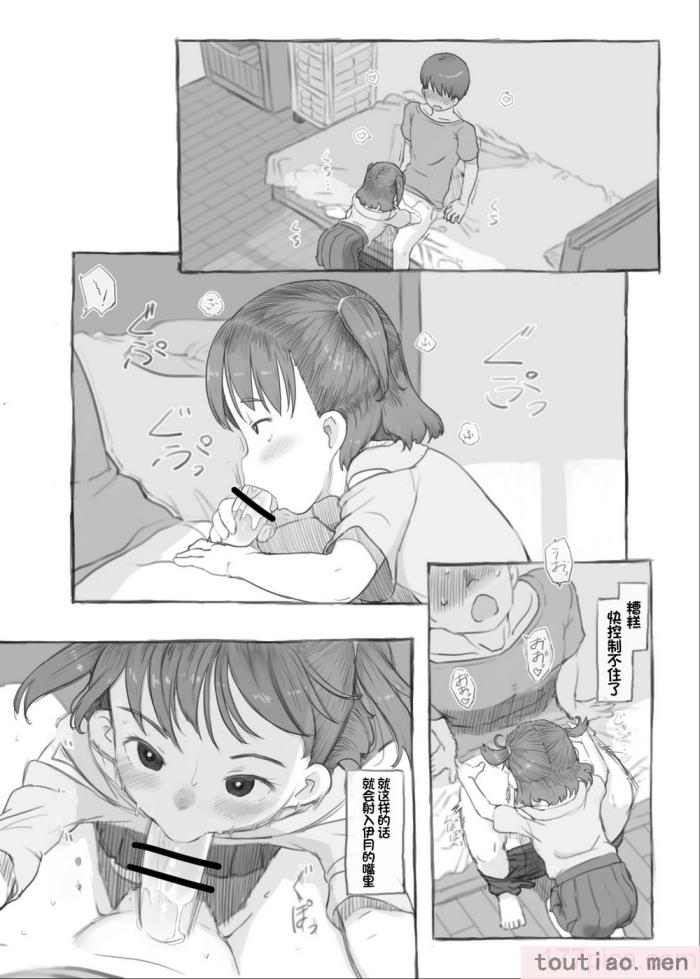 〈[黒魔法研究所 (ぬかじ)] 妹と抜く [甜族星人赞助汉化] [DL版][83P]〉