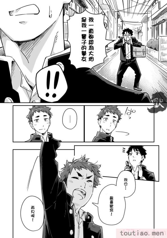 〈[麦茶房 (黒豆麦茶)] ボーイフレンド -黒豆麦茶 短編集-[82P]〉