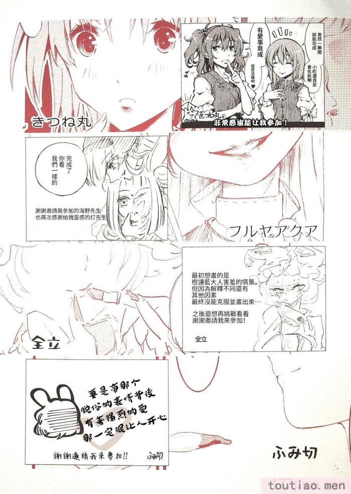 〈[海之天切 (よろず)] 真紅幻想 ～東方口紅合同～ (東方Project) [白杨汉化组]  [ページ欠落][96P]〉