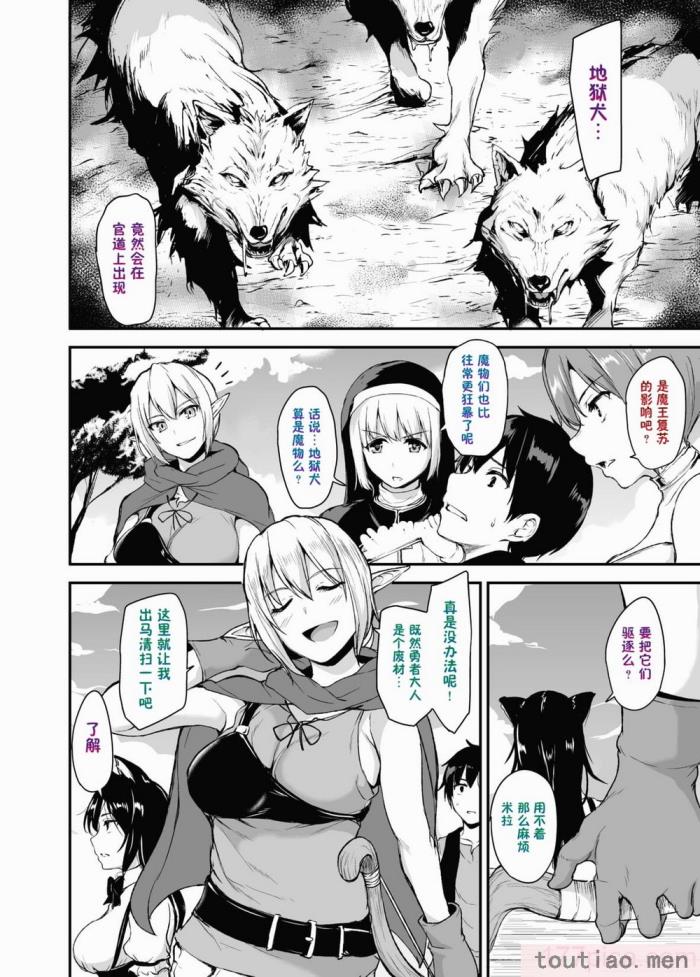 〈[立花オミナ] 異世界ハーレム物語1-7.5 [整合版][487P]〉