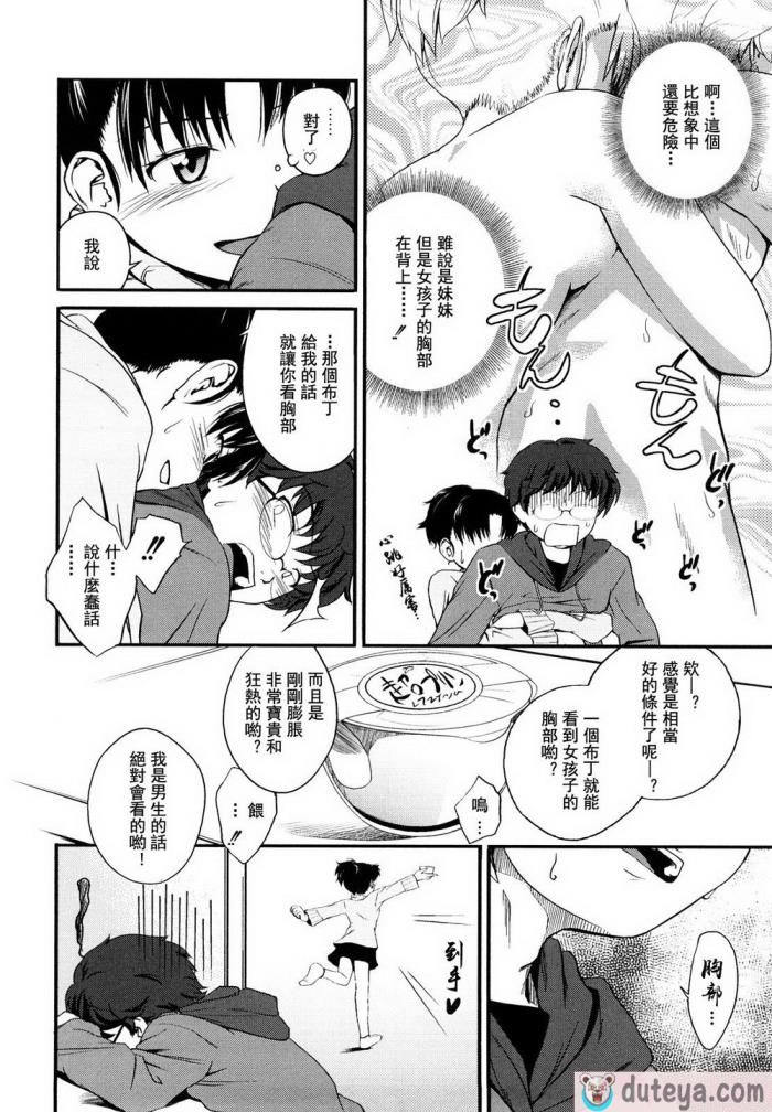 〈[椿十四郎] 姉妹みっくす [中国翻訳][187P]〉
