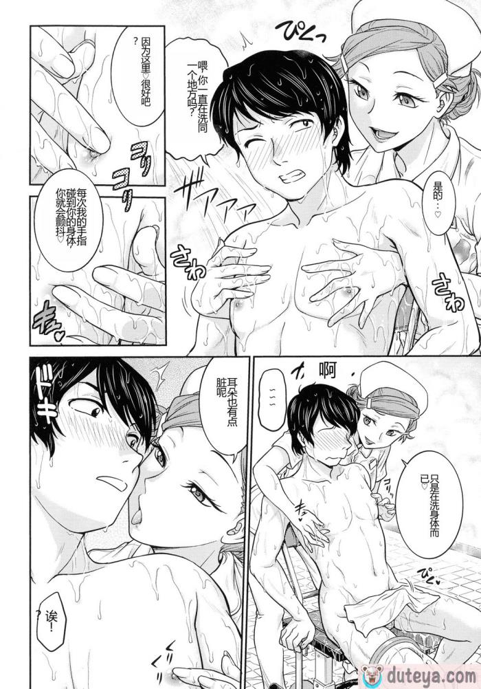 〈[船堀斉晃] 女スパイ 調教アクメ [机翻][189P]〉