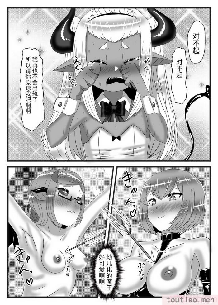 〈[日々草話 (アパッチ)] ふたなり勇者の魔王篭絡3 [药娘小月个人机翻][48P]〉