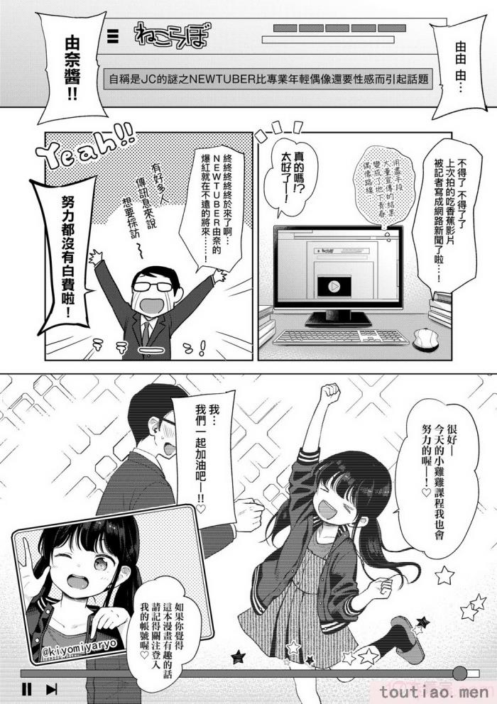 〈[清宮涼] まんなか。 [中国翻訳] [無修正] [DL版][195P]〉