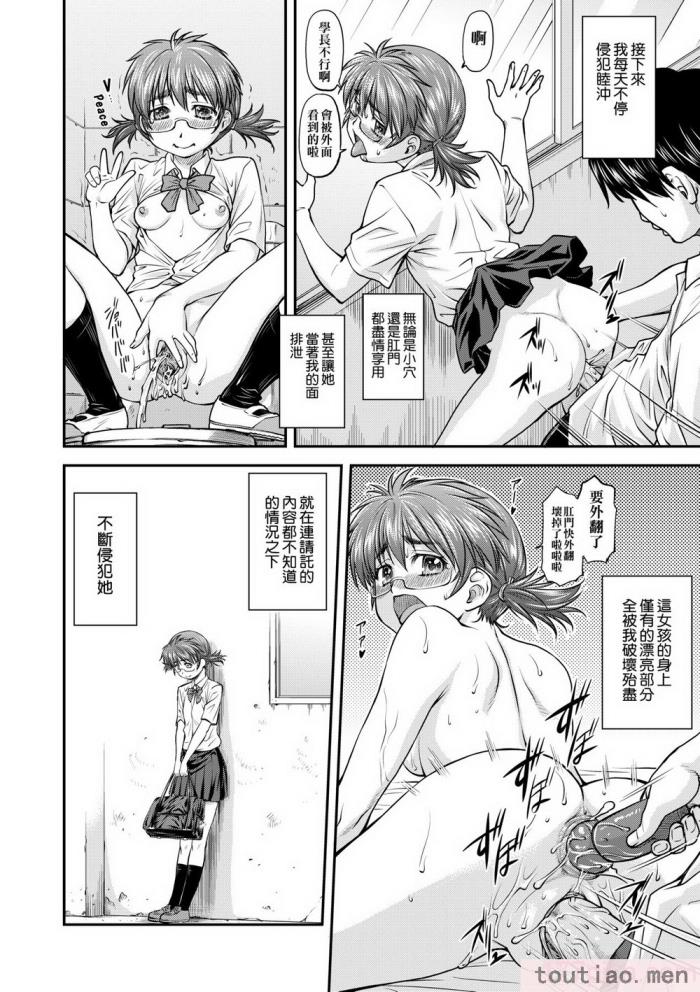 〈[流一本] 姦用少女 [中国翻訳] [無修正] [DL版][207P]〉