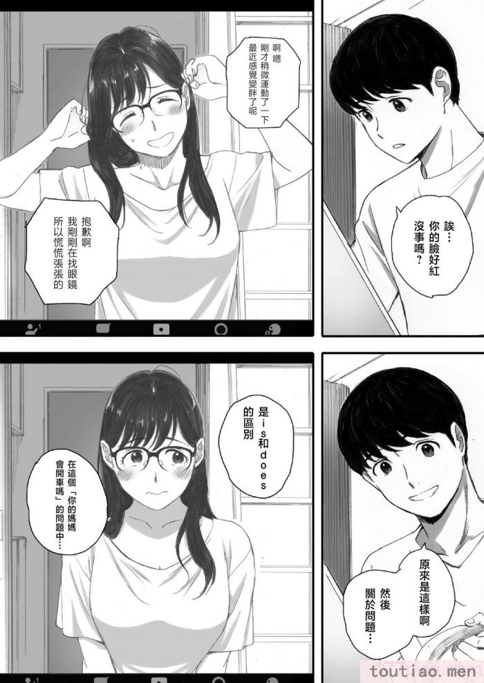 〈[関西オレンジ (荒井啓)] 僕の先輩彼女はオタサーの姫になる [無修正][中国翻訳][996重嵌][98P]〉