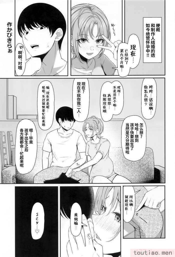 〈[練り物工場 (よろず)] ノクチルドスケベ合同誌 echichill～さよなら、純潔(とうめい)だった僕たち～ (アイドルマスターシャイニーカラーズ) [白杨汉化组][99P]〉