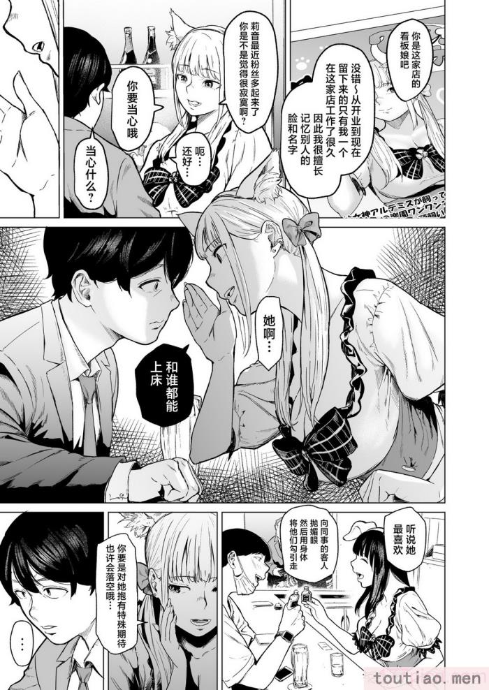 〈[裏筋部屋 (裏筋侍)] そういうコンセプト1 [中国翻訳] [DL版][46P]〉