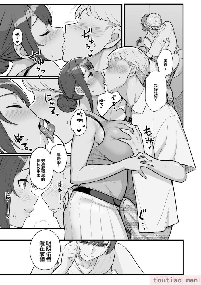 〈[華容道 (松果)] 人妻の自宅に白昼訪問する本 白天去太太家訪問的本 [中国翻訳] [DL版][53P]〉