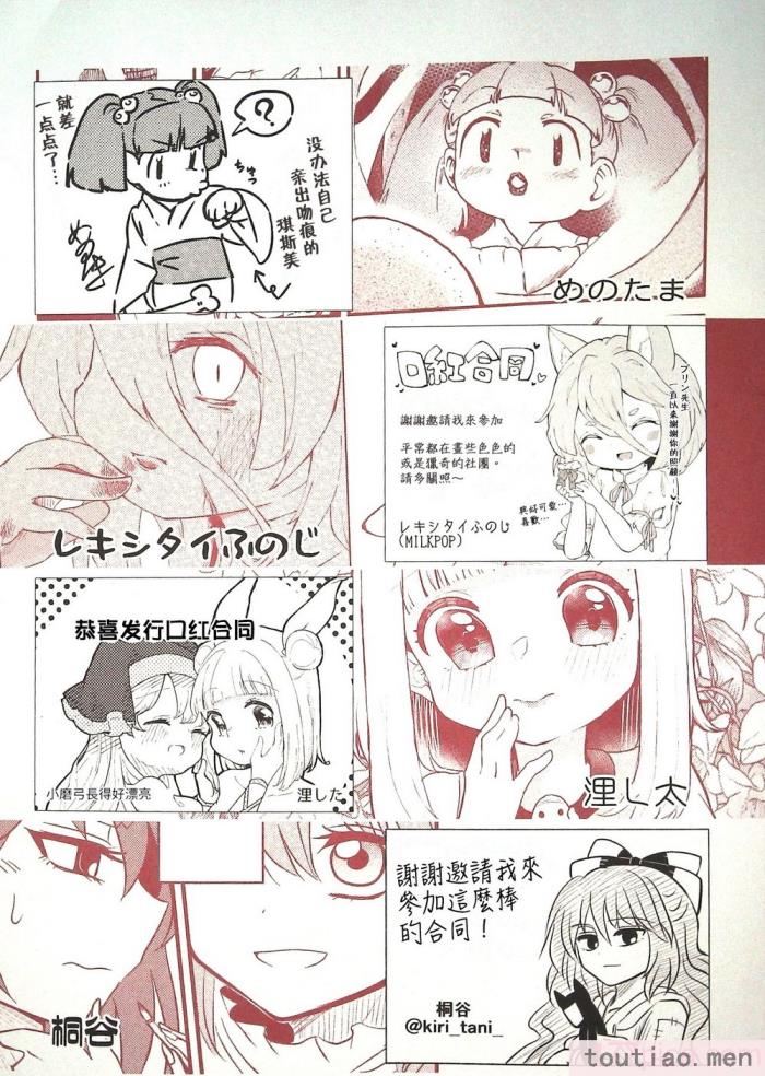 〈[海之天切 (よろず)] 真紅幻想 ～東方口紅合同～ (東方Project) [白杨汉化组]  [ページ欠落][96P]〉