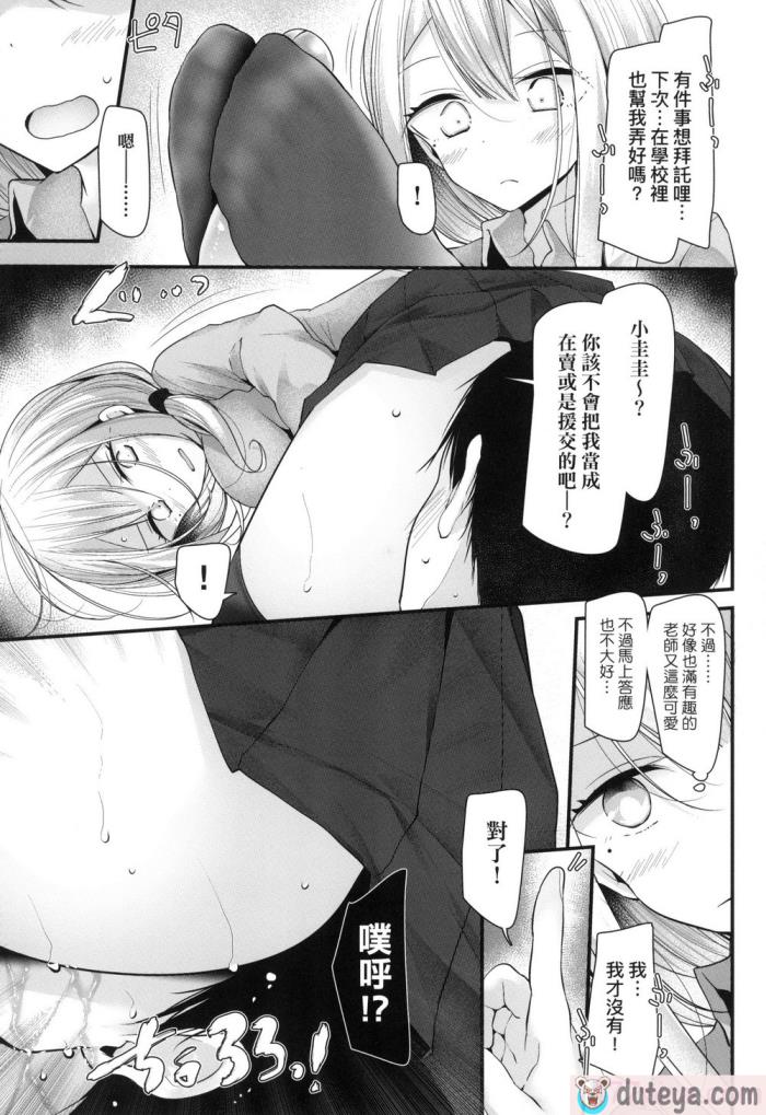 〈[大嘘] JK．REFLE -少女的療癒- [中国翻訳] [無修正][167P]〉
