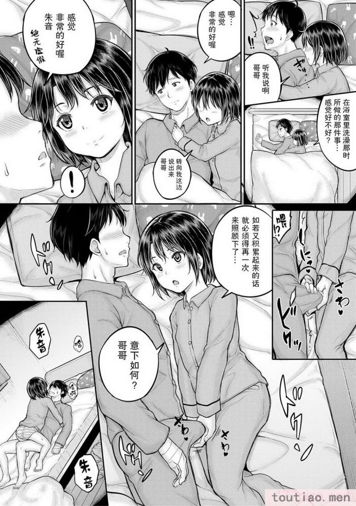 〈[国崎蛍] みんな小っちゃくて みんなエッチ｜每个人都很小每个人都很色 [sky110036汉化] [DL版][197P]〉