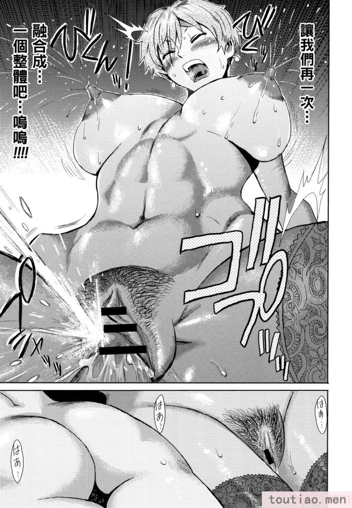 〈[黒岩玛瑙] たべごろ!背徳の果実   4Pリーフレット [不完全汉化][211P]〉