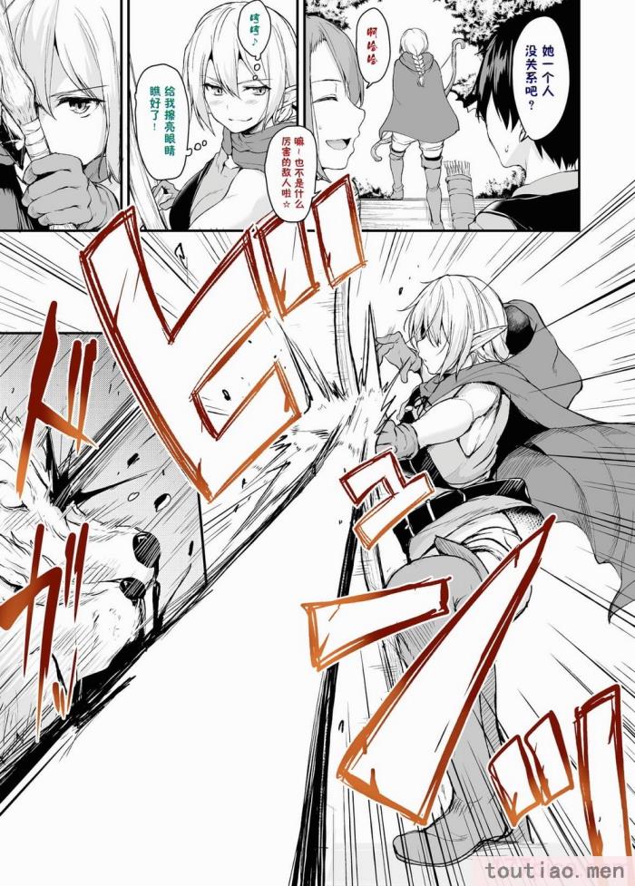 〈[立花オミナ] 異世界ハーレム物語1-7.5 [整合版][487P]〉