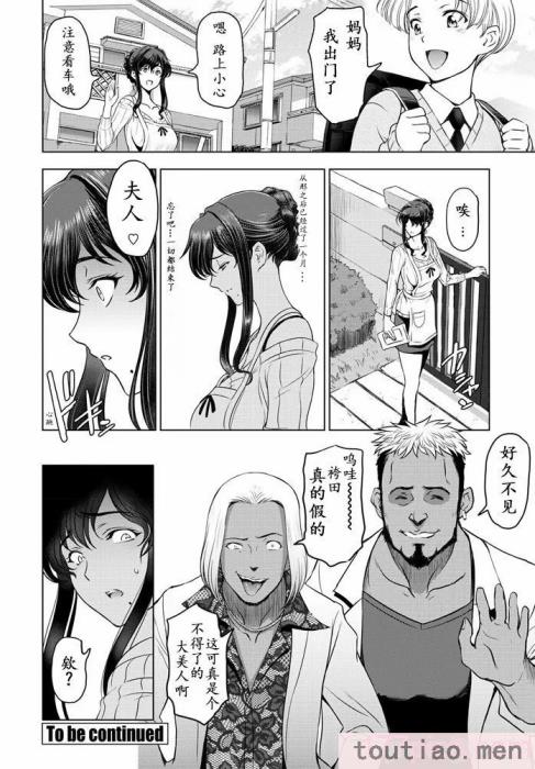 〈[瀬奈陽太郎] ねっとりネトラレ美人妻淫肉調教 限定版   イラストカード [中国翻訳][236P]〉