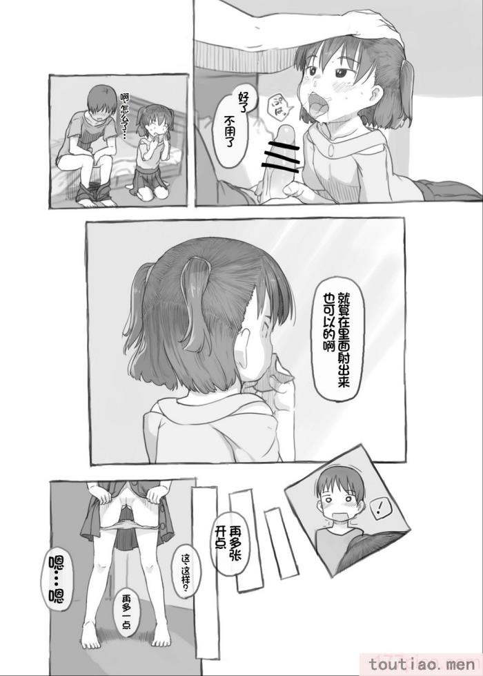 〈[黒魔法研究所 (ぬかじ)] 妹と抜く [甜族星人赞助汉化] [DL版][83P]〉