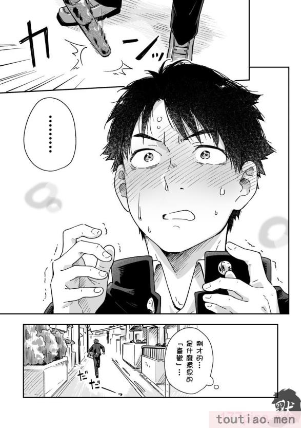〈[麦茶房 (黒豆麦茶)] ボーイフレンド -黒豆麦茶 短編集-[82P]〉