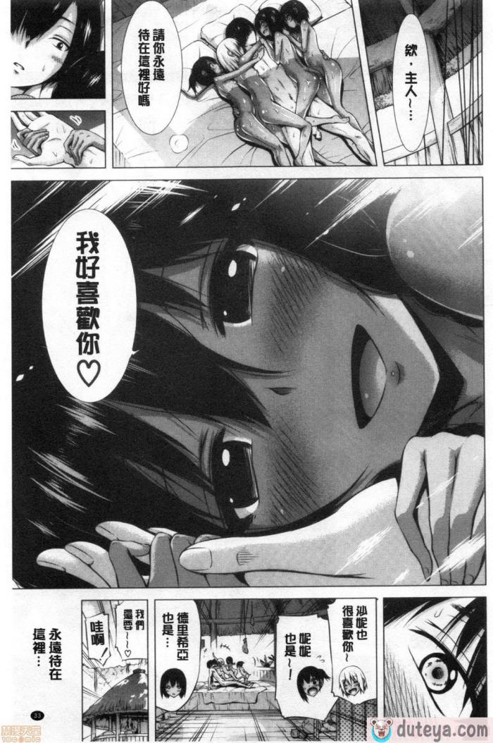 〈[赤月みゅうと] 异世界ハーレムパラダイス♡[437P]〉