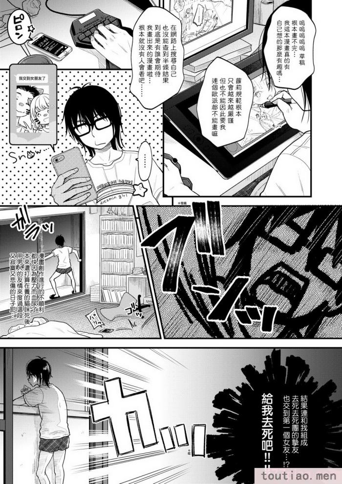 〈[清宮涼] まんなか。 [中国翻訳] [無修正] [DL版][195P]〉