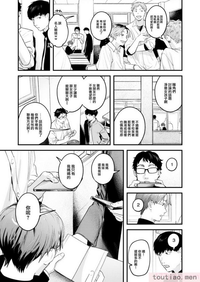 〈[楝蛙] 恋のむきだし [大鸟可不敢乱转汉化] [DL版][218P]〉