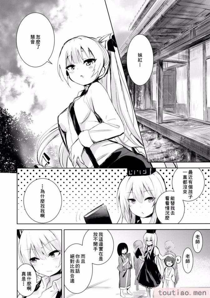 〈[甘蜜博士 (甘蜜こうすけ)] 妹紅おねぇちゃんとショタがえっちする本 1-9[158P]〉