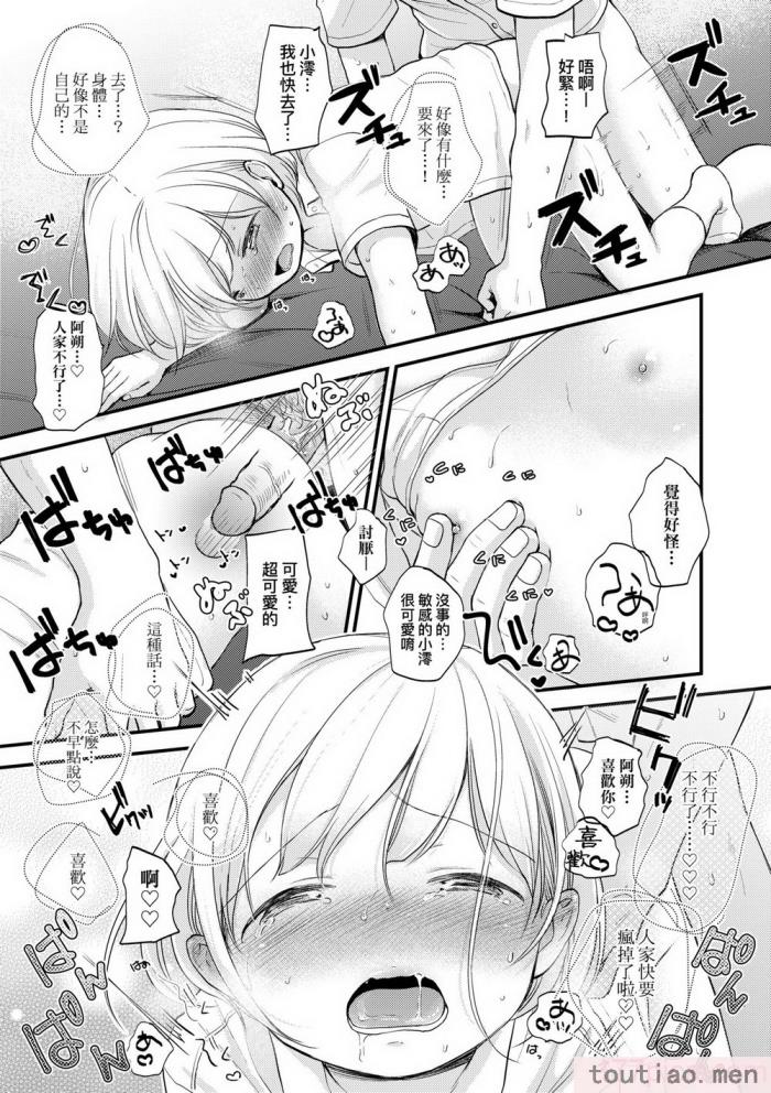 〈[清宮涼] ココロが読める彼と、エッチな妄想をする彼女。 [中国翻訳] [無修正] [DL版][211P]〉