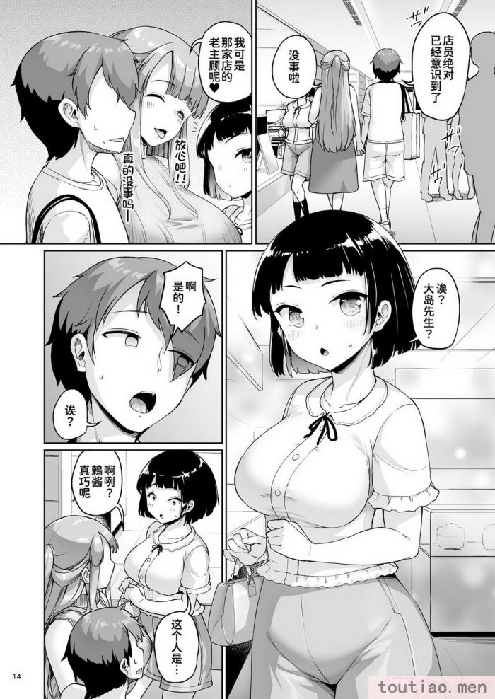 〈[絶望しろむじ (しょうさん坊主)] 巨乳の母娘にお世話になってます。[137P]〉