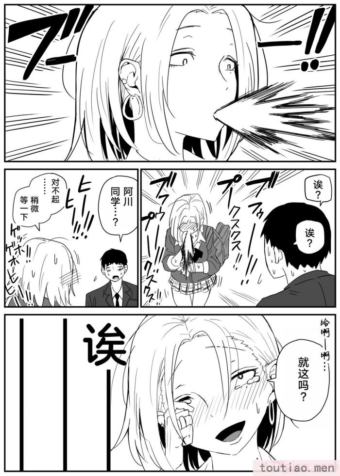 〈[牛牛牛牛牛牛] ギャルjkエロ漫画1話～27話 [TK个人翻译][358P]〉