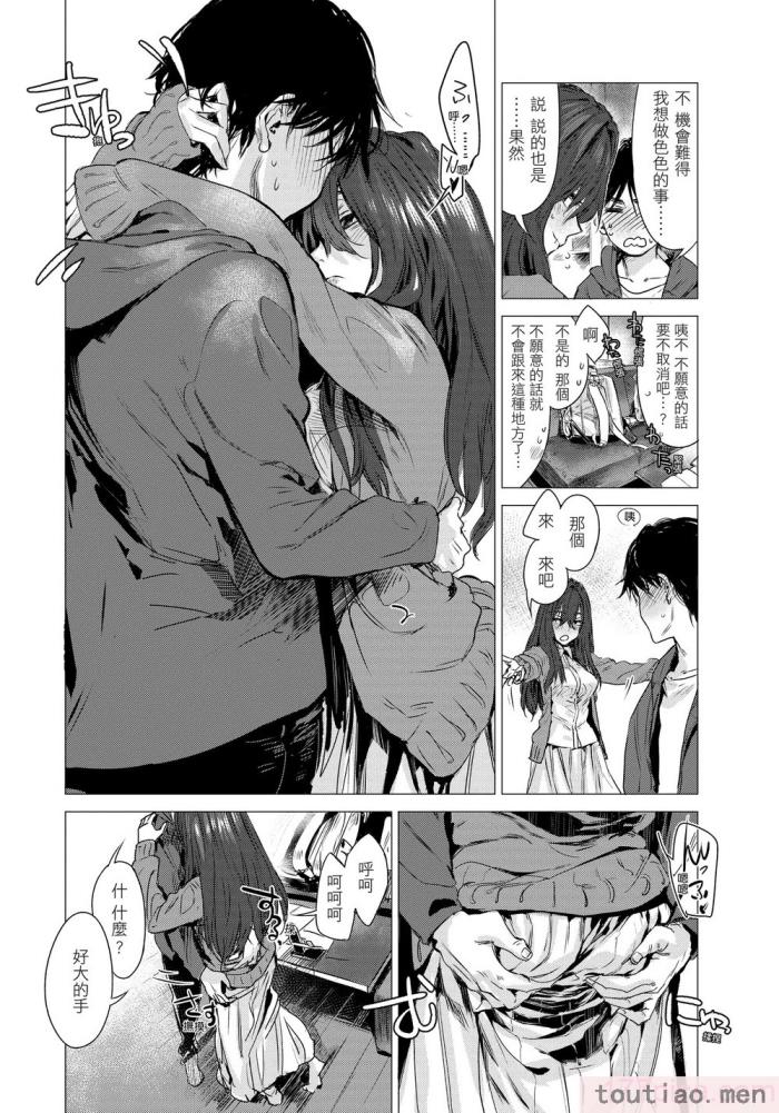 〈[幾花にいろ] 幾日 [無修正][198P]〉