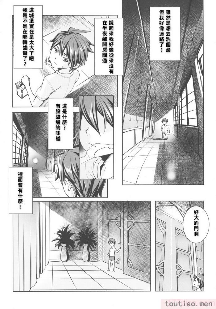 〈[飛燕] いっぱいイってね♪勇者さま [中国翻訳][193P]〉