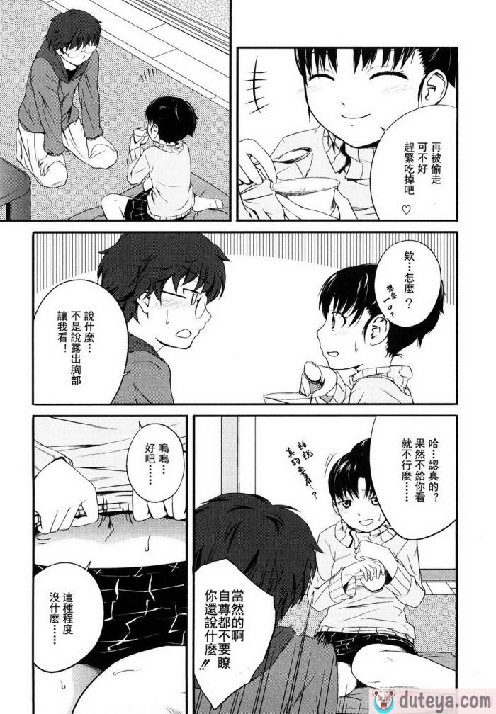〈[椿十四郎] 姉妹みっくす [中国翻訳][187P]〉