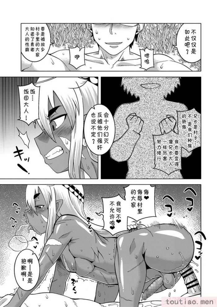 〈[高津] 異世界でエルフの勇者(♂)が嫁になってくれるようです!_ 第1-2話 [中国翻訳] [DL版][56P]〉