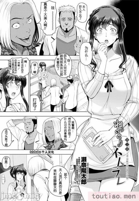 〈[瀬奈陽太郎] ねっとりネトラレ美人妻淫肉調教 限定版   イラストカード [中国翻訳][236P]〉