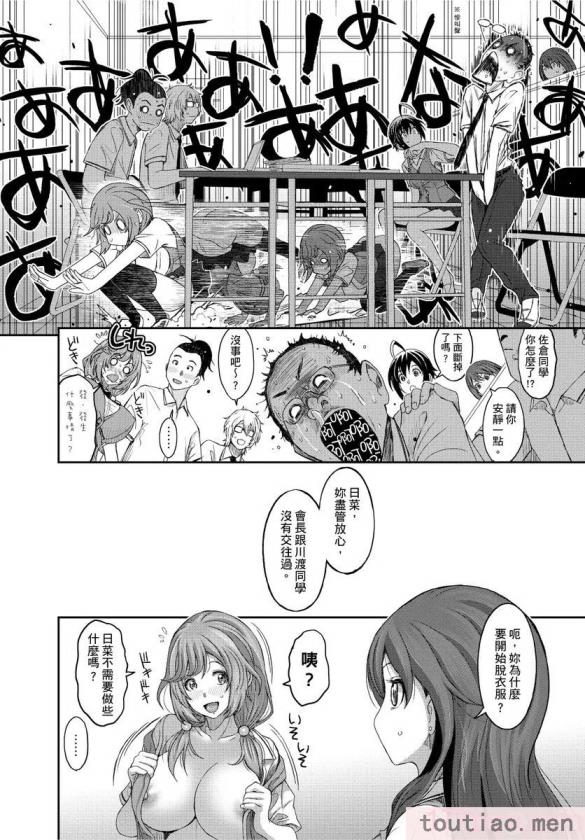 〈[椋蔵] ヒナミックス[361P]〉