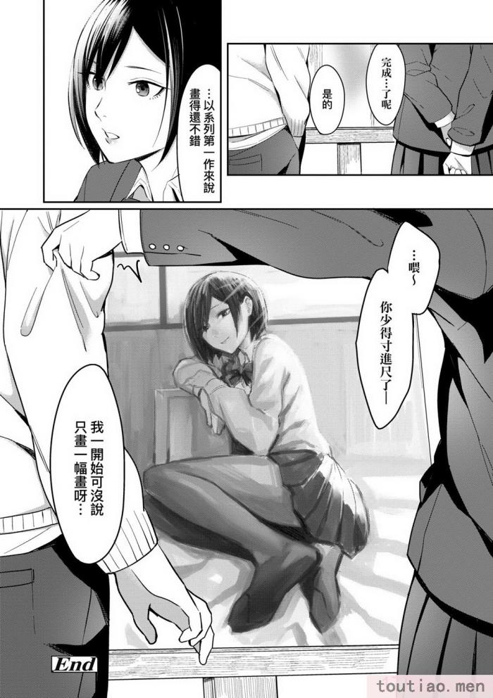 〈[犬上いの字] Bitter Sweet Teens [中国翻訳] [無修正] [DL版][217P]〉