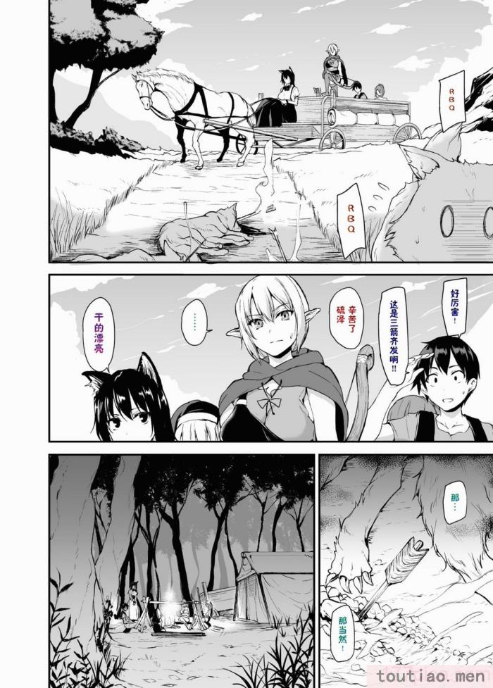 〈[立花オミナ] 異世界ハーレム物語1-7.5 [整合版][487P]〉