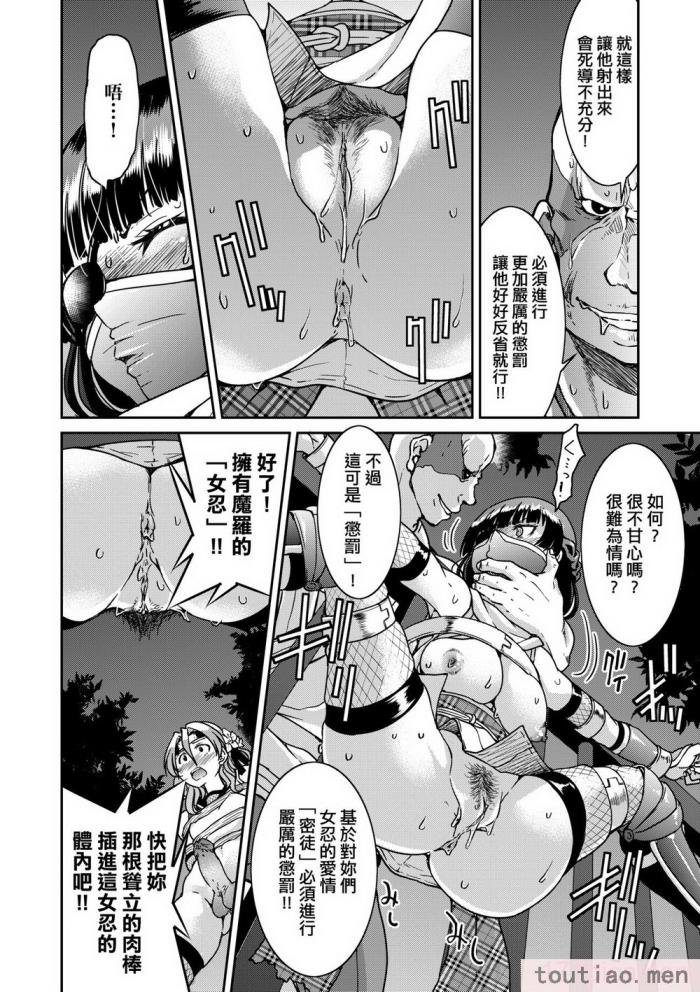 〈[井上よしひさ] くノ一淫縛大戦｜女忍者淫縛大戰 [中国翻訳] [無修正] [DL版][240P]〉