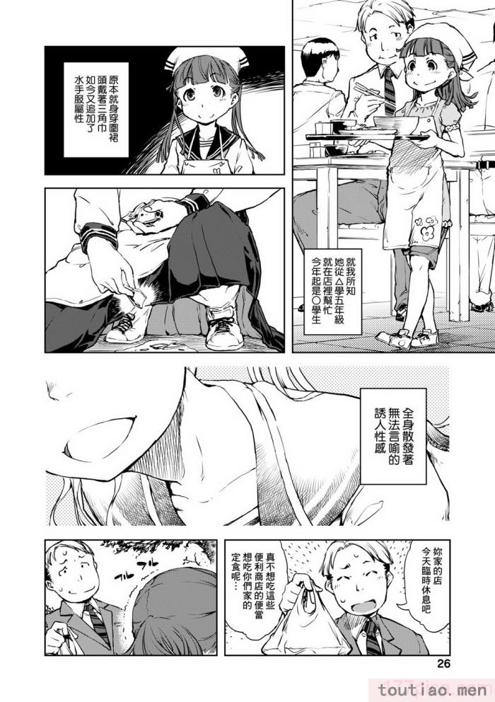 〈[鈴木狂太郎] JC’S TRIP [中国翻訳] [無修正] [DL版][207P]〉