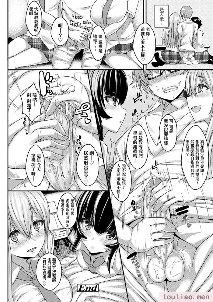 〈[宮元一佐] いいけど、ナイショね。 想做也行、得要保密唷。 [中国翻訳] [無修正] [DL版][297P]〉