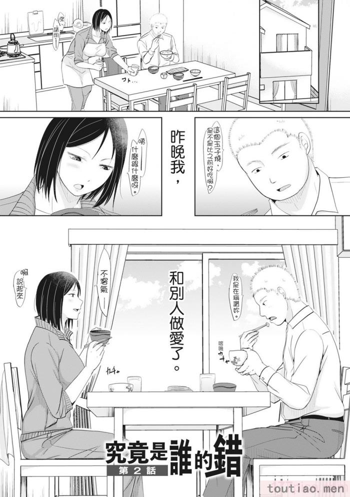 〈[黒金真树] 夫妻は互いの知らぬ间に -谁が一番悪いでしょうか- [中国翻訳] [无修正] [DL版][207P]〉