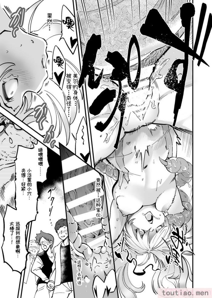 〈[曲線戦線 (はたごや)] 彗星閃姫リトルパンスター [中国翻訳] [DL版][46P]〉