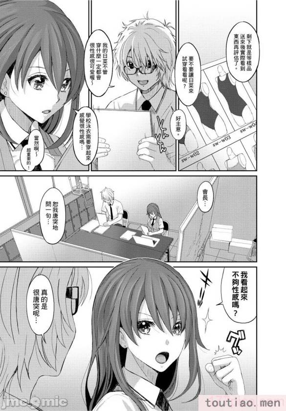 〈[椋蔵] ヒナミックス[361P]〉