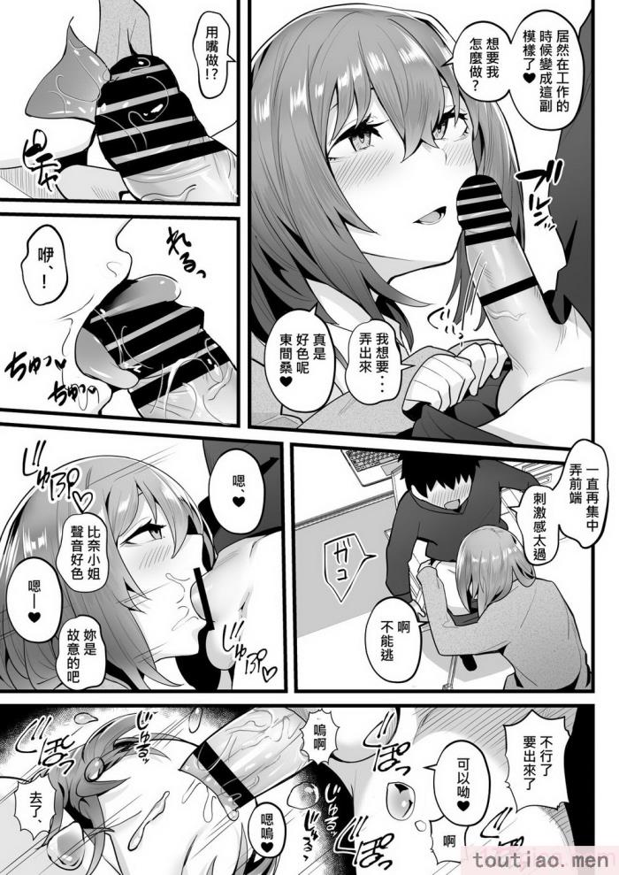 〈[九月ナガツ] 無口な高身長女子のぎゅっと射精管理 [柊個人漢化][75P]〉